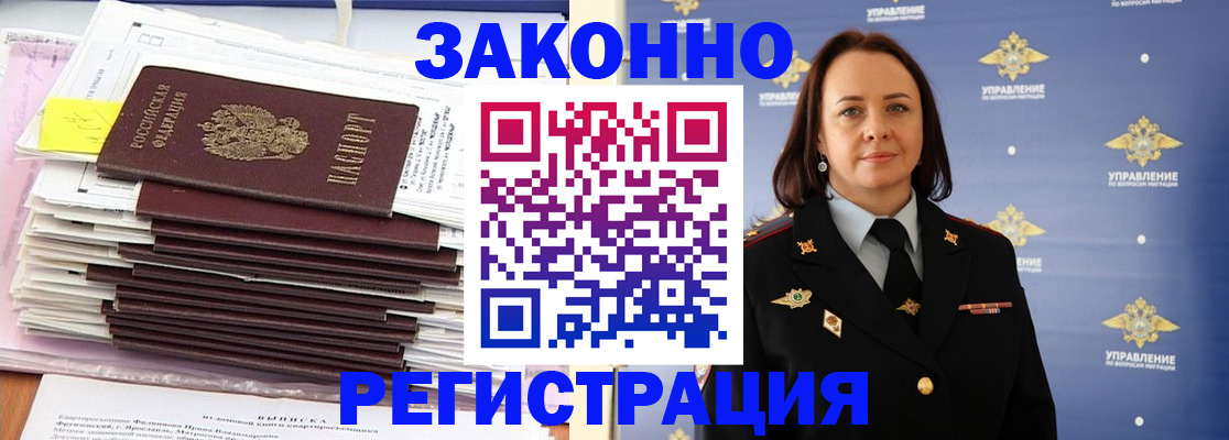 прописка для кредита в Тереке