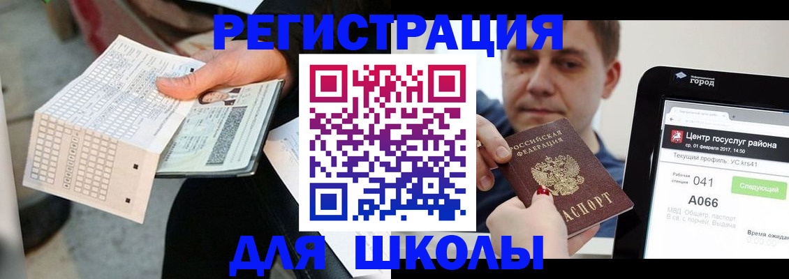 временная прописка в Тереке