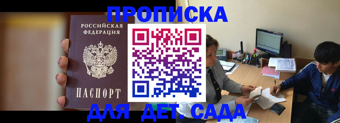 прописка гарантия в Тереке