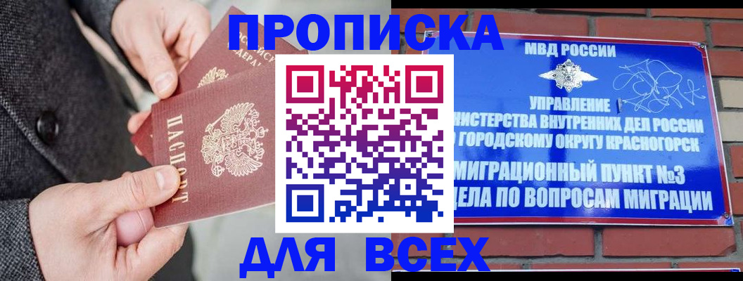 прописка гарантия в Тереке